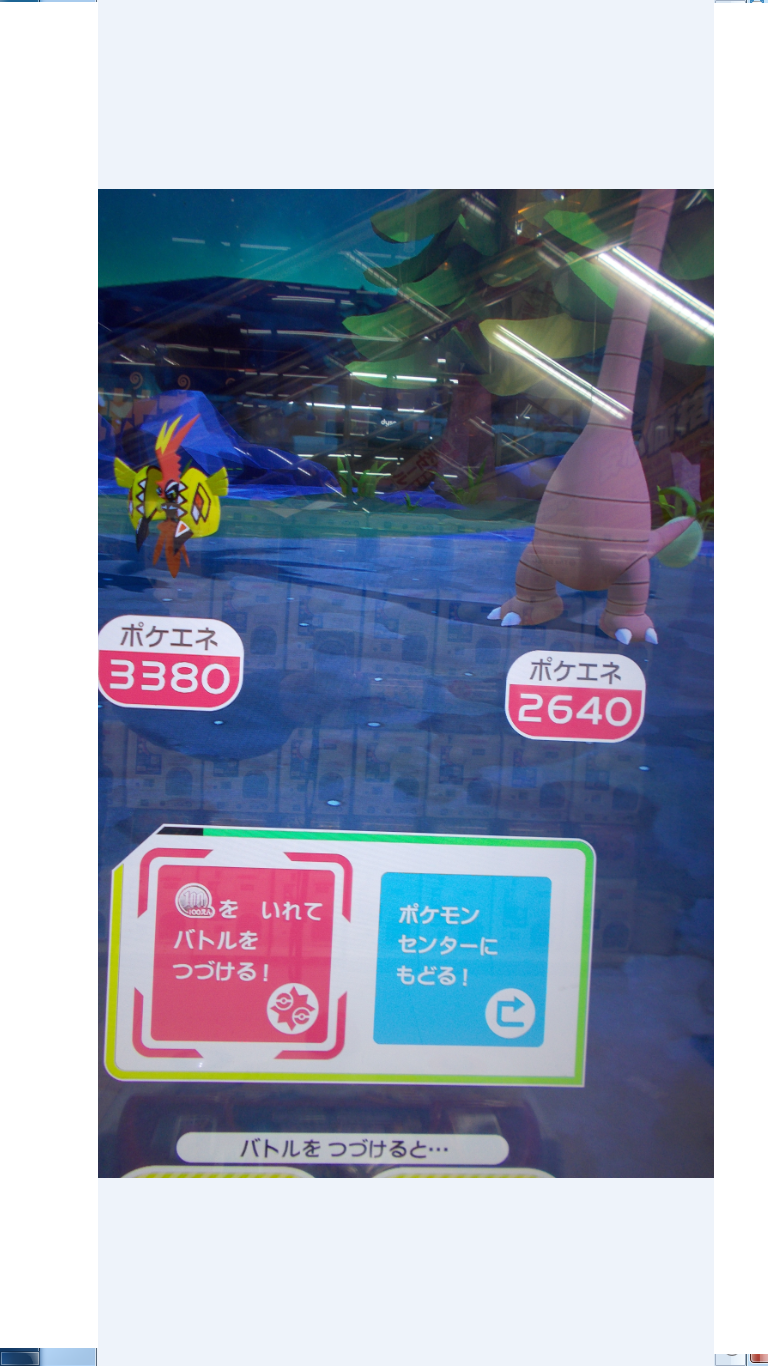 ポケモンガオーレ 166 風は明日へ