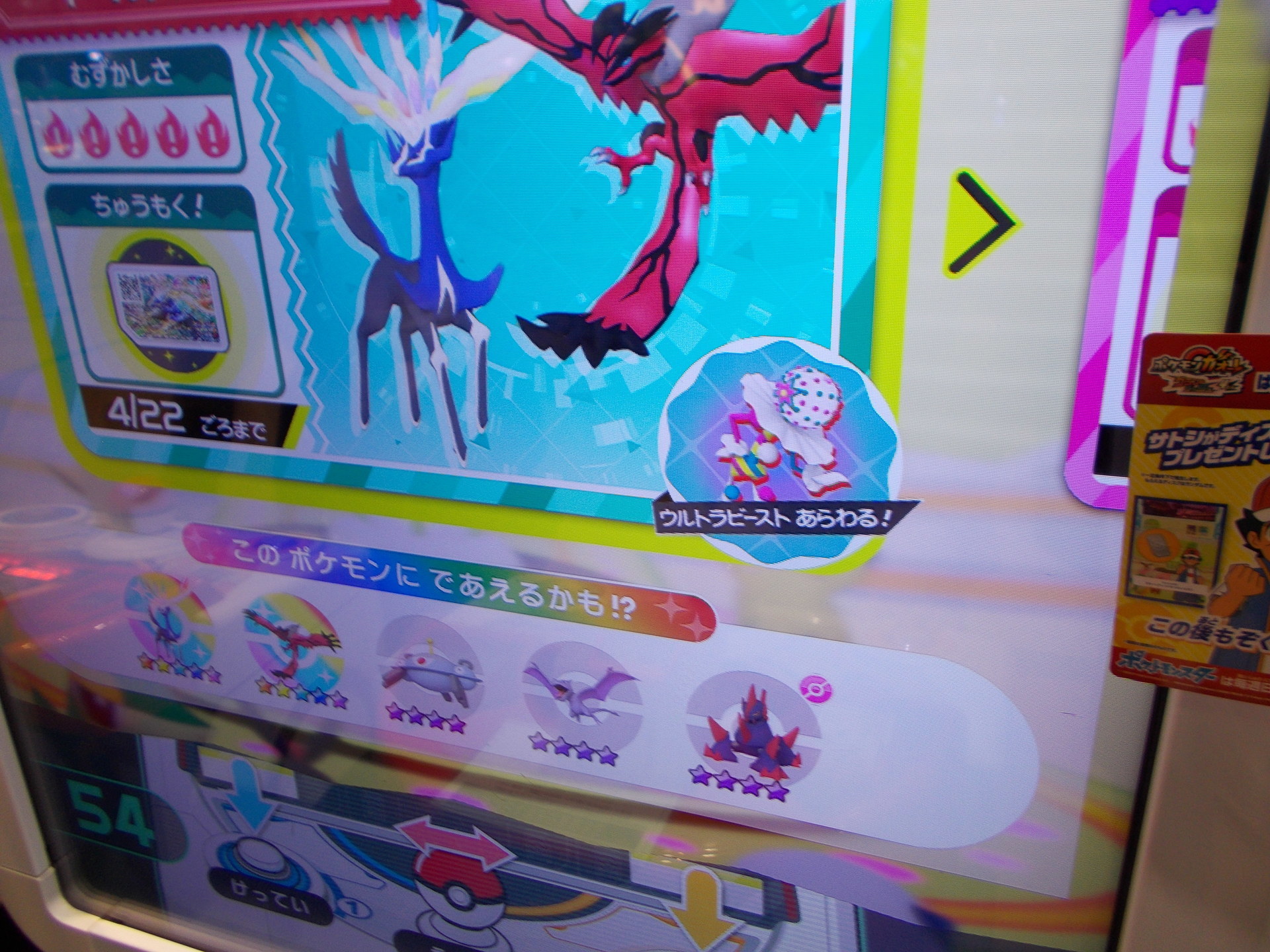 ポケモンガオーレ 30 風は明日へ