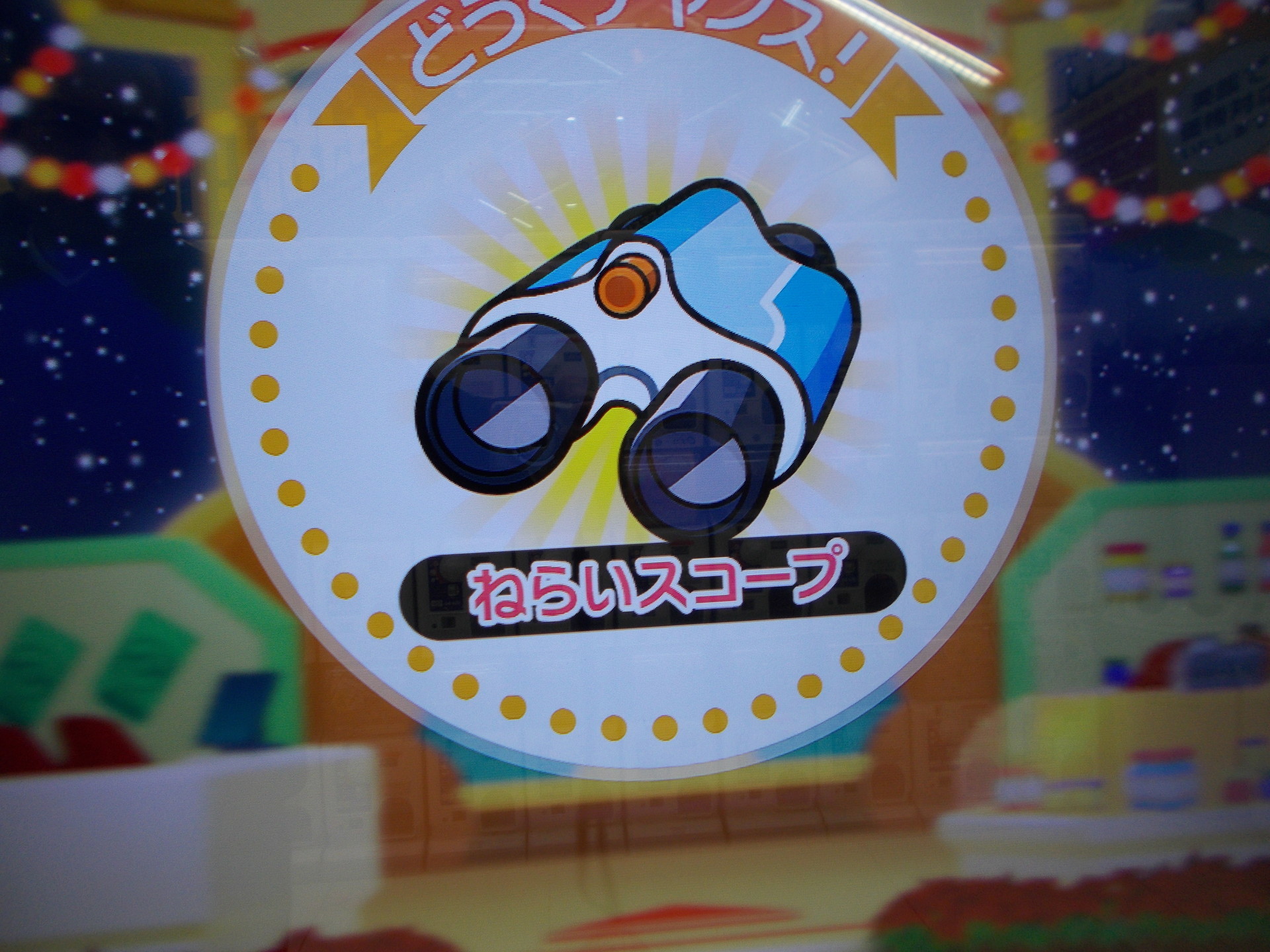 ポケモンガオーレul第３弾 その５ マスターボール出現 風は明日へ