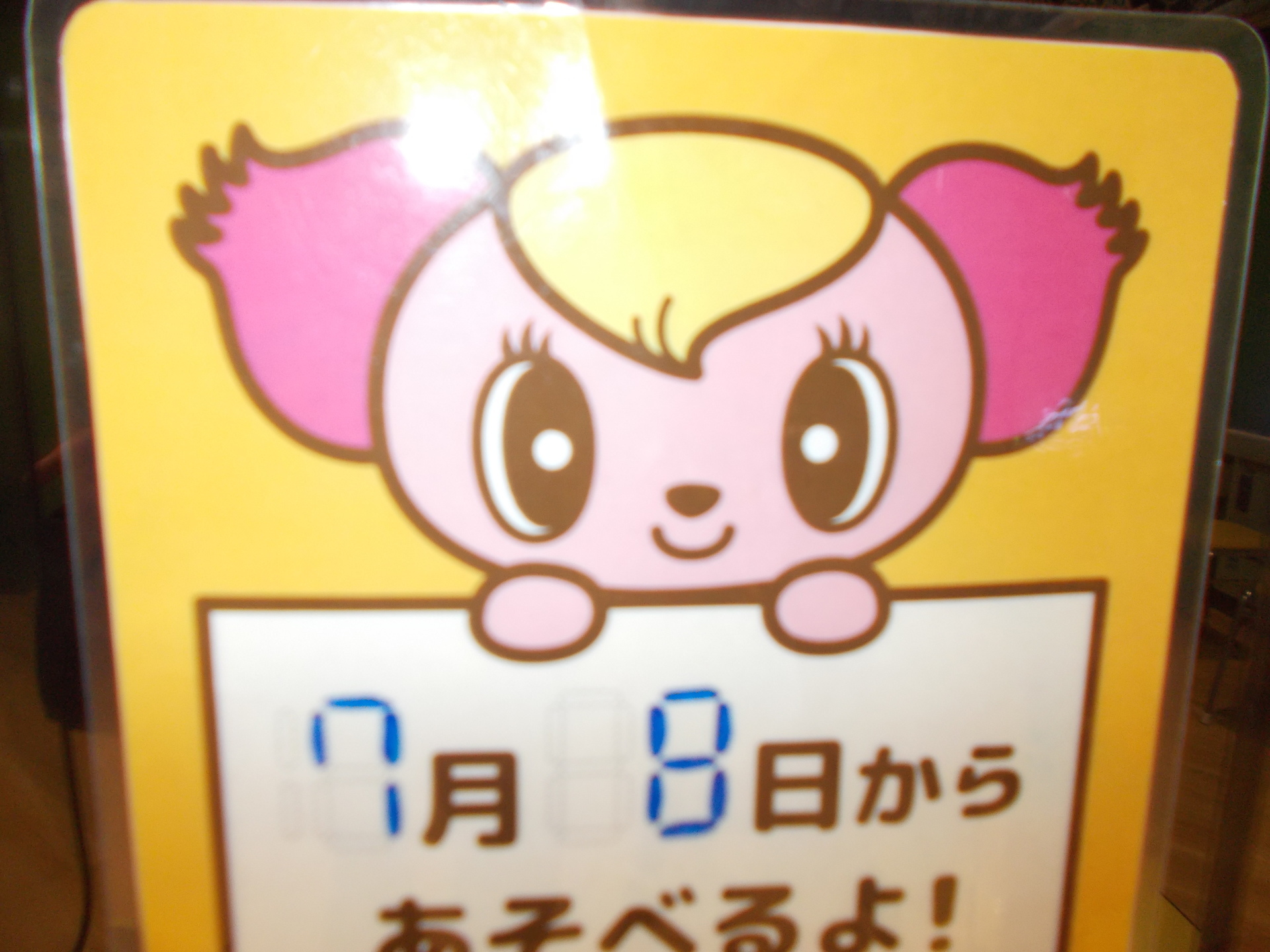 ポケモンメザスタ４弾 その４６ 出てきて欲しくないときに出てきて欲しくない物が出てきます 風は明日へ