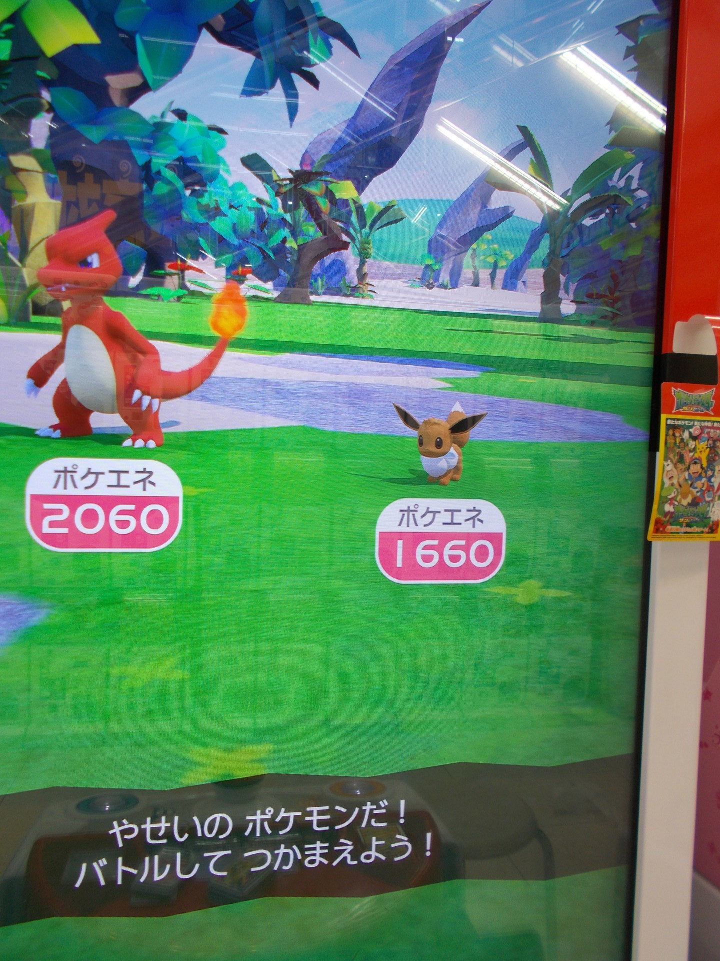 ポケモンガオーレul第３弾 その５ マスターボール出現 風は明日へ