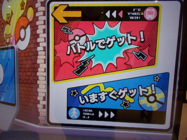 ポケモンメザスタ４弾 その４６ 出てきて欲しくないときに出てきて欲しくない物が出てきます 風は明日へ