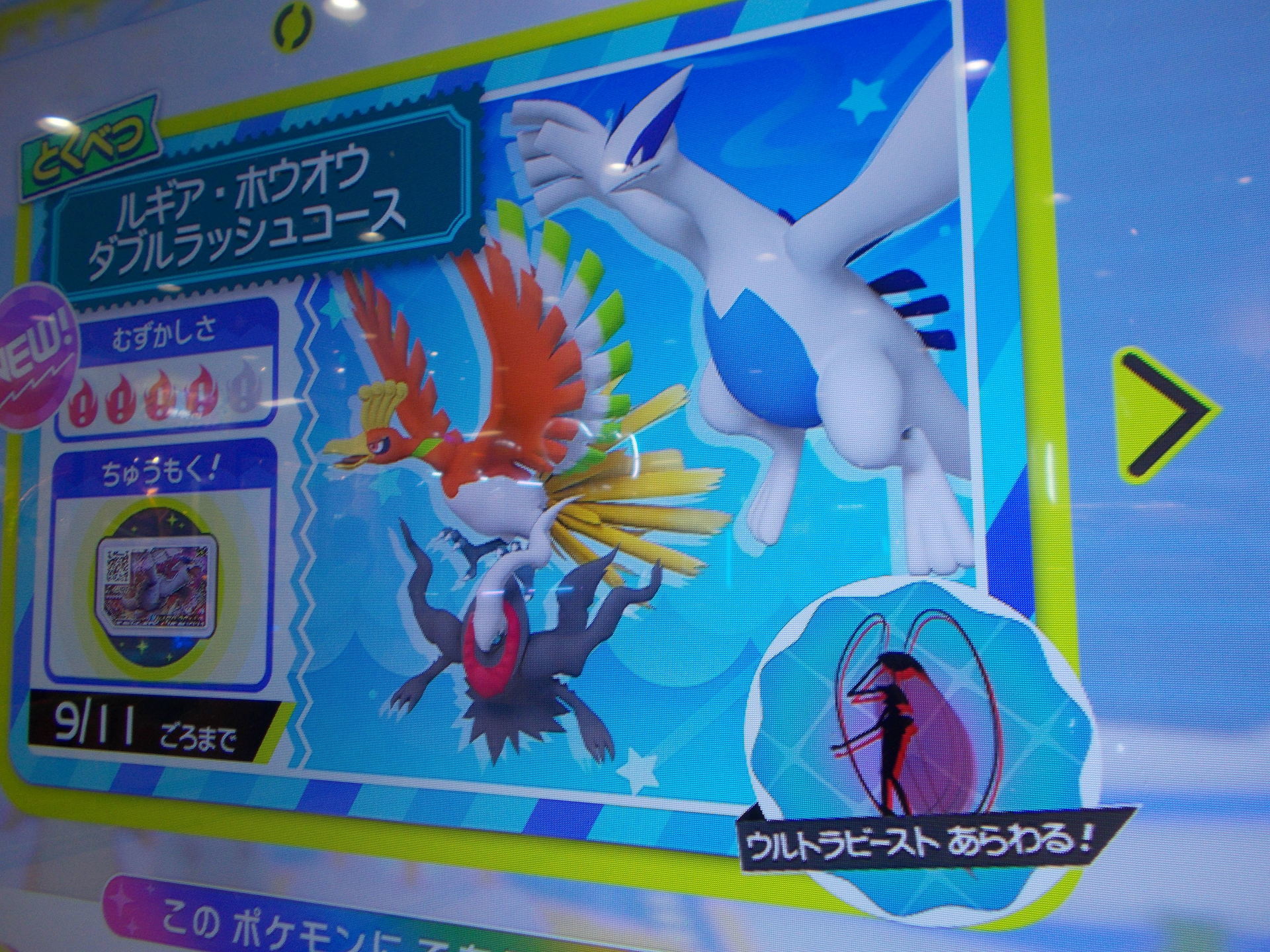 ポケモンガオーレgr１弾 その１６ お久しぶりです 風は明日へ