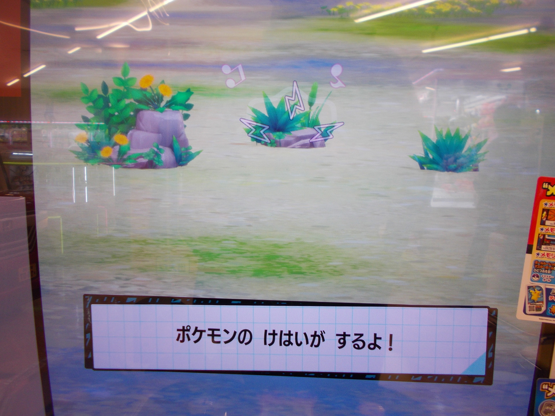 ポケモンメザスタ その４７ ポケモンの鳴き声を勉強しよう 風は明日へ