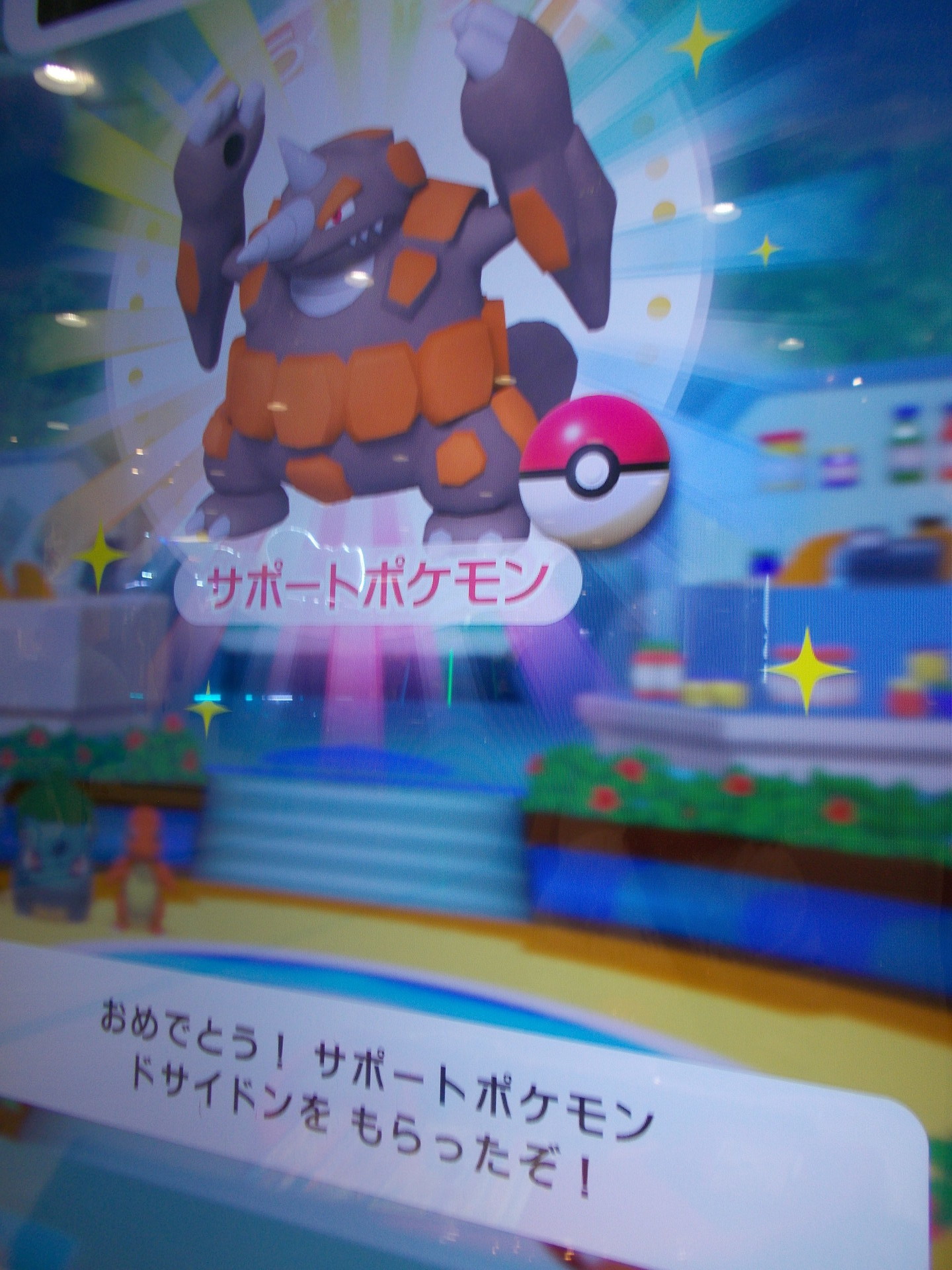 ポケモンガオーレul第５弾その２ ｇｗ真っ只中 風は明日へ