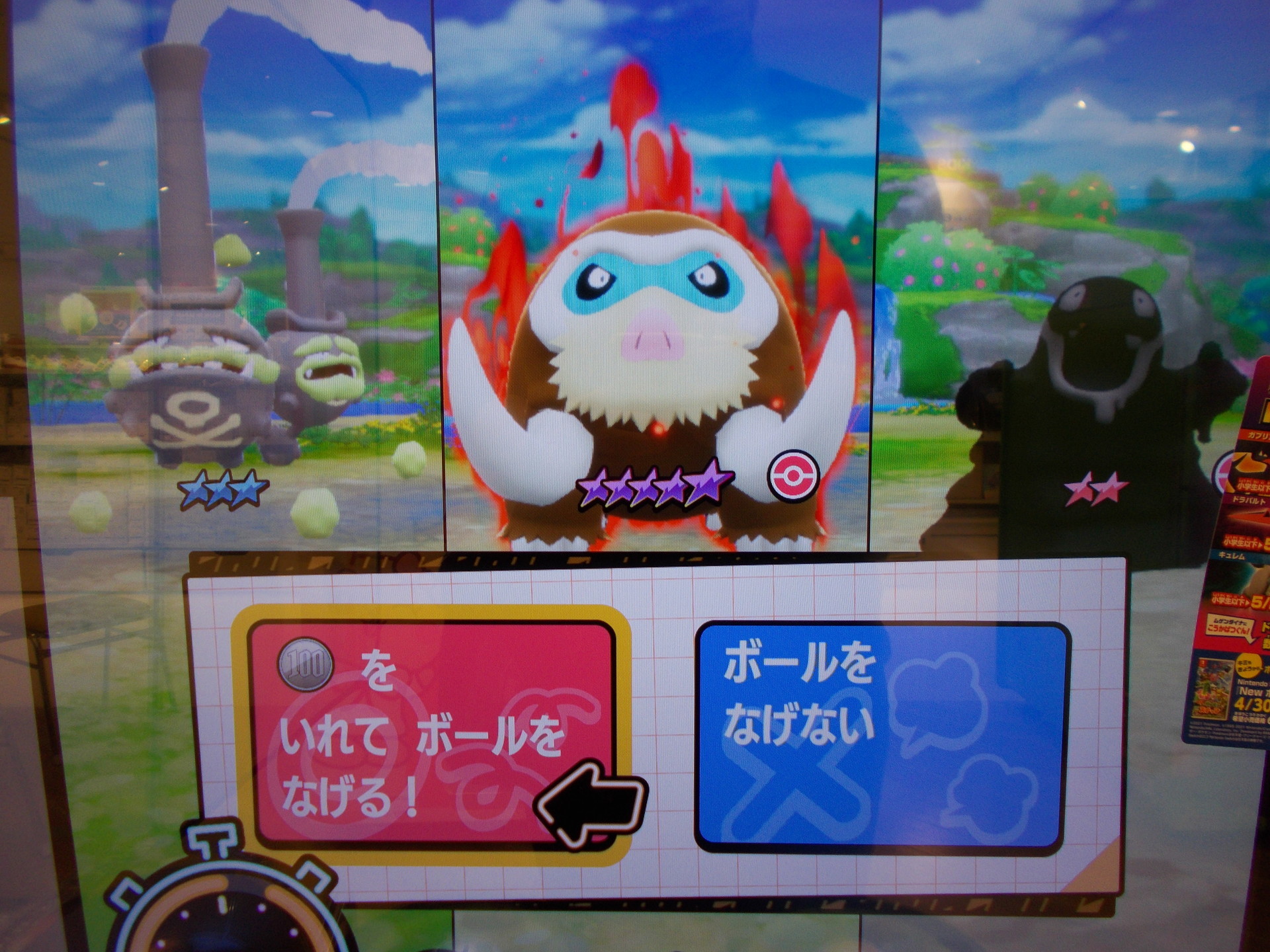 ポケモンメザスタ４弾 その２３ サーナイトには出会っていません 風は明日へ