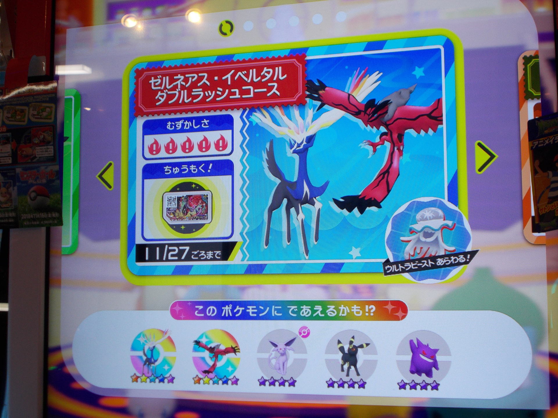 ポケモンガオーレgr2弾 その２７ あつおーーーー 風は明日へ