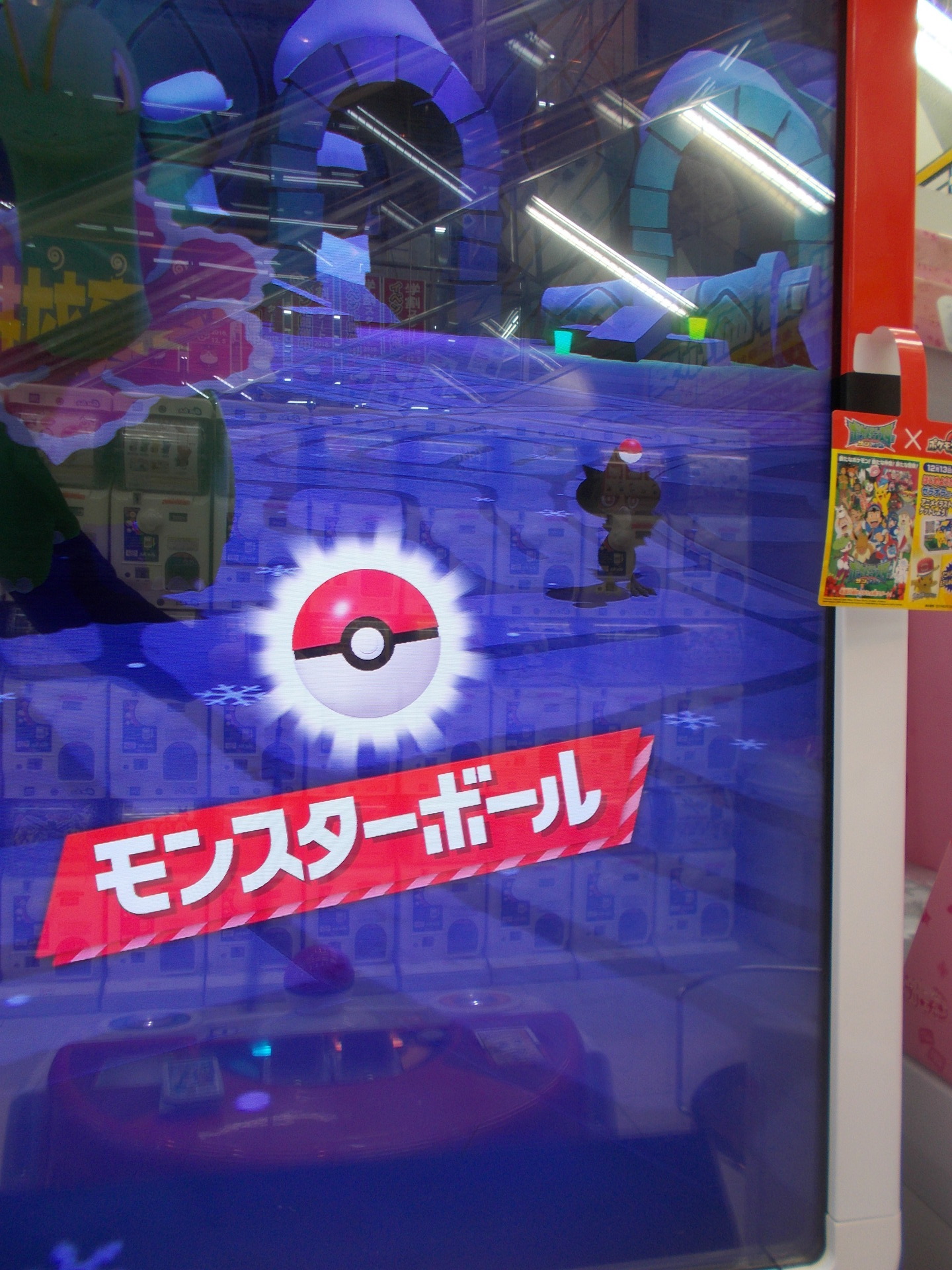 モンスターボール 足りない イメージポケモンコレクション