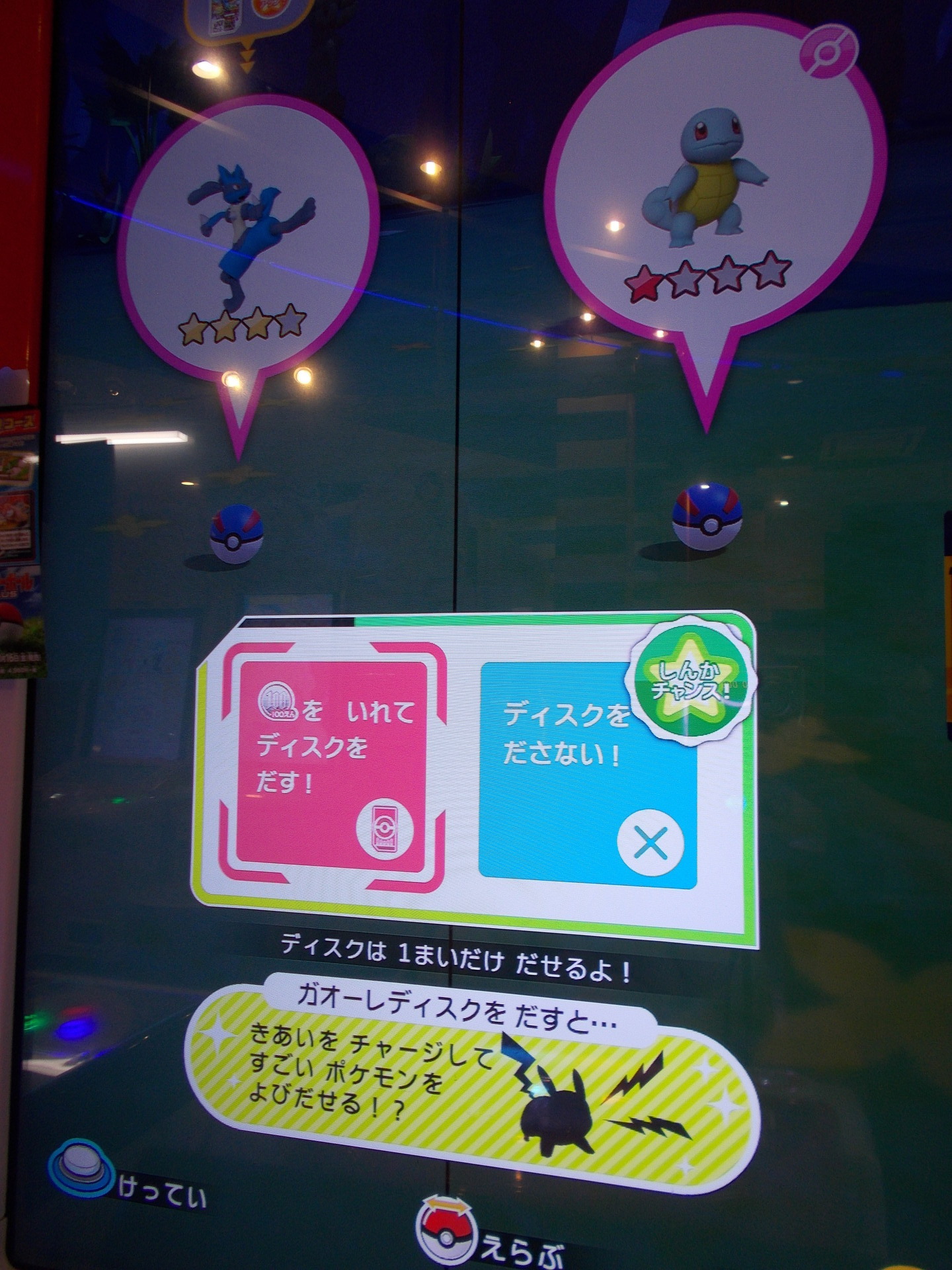 ポケモンガオーレgr2弾 その３２ 長女がやってくれました その２ 風は明日へ