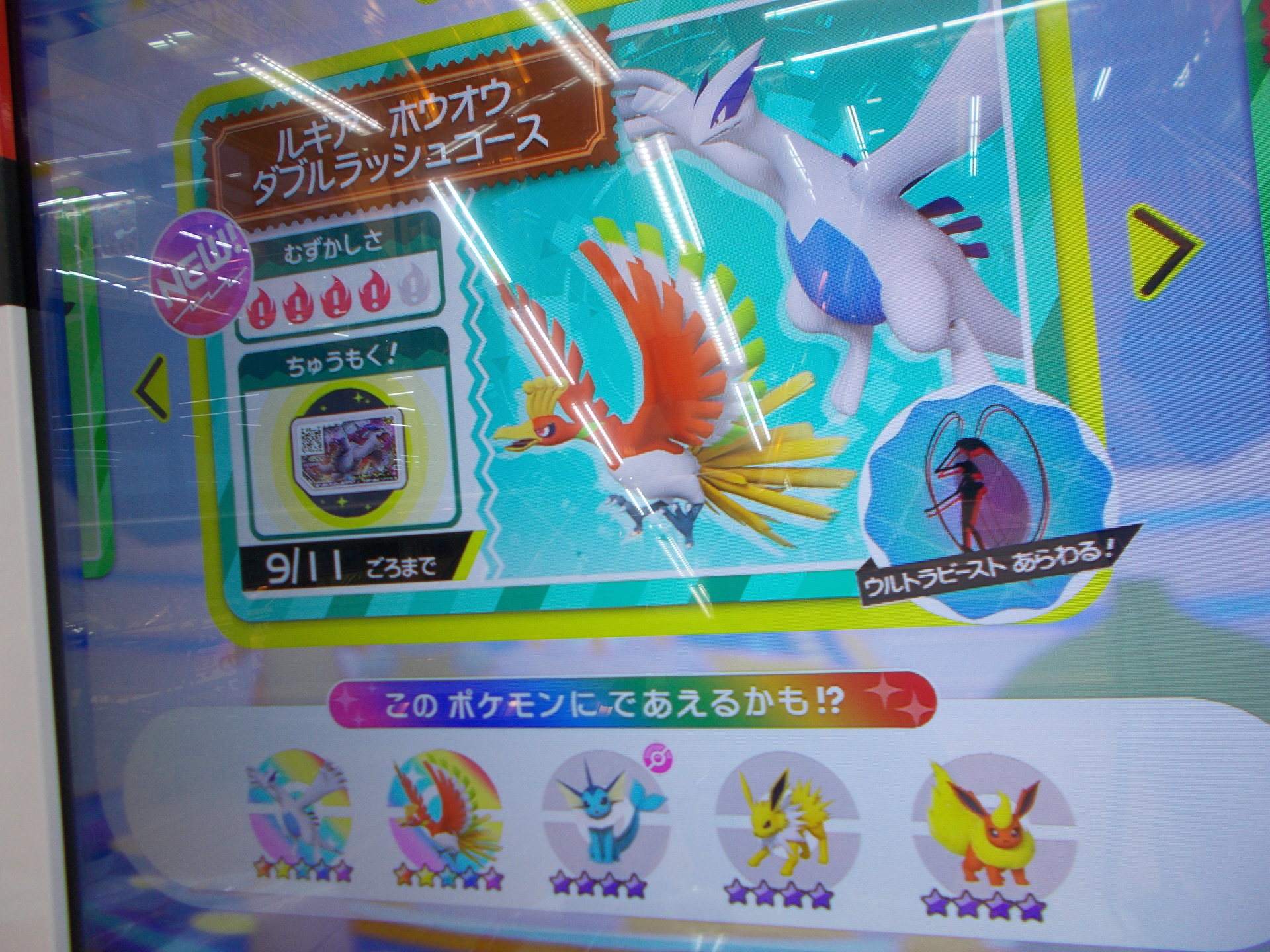 ポケモンガオーレgr１弾 その１８ クワガタゲット 風は明日へ