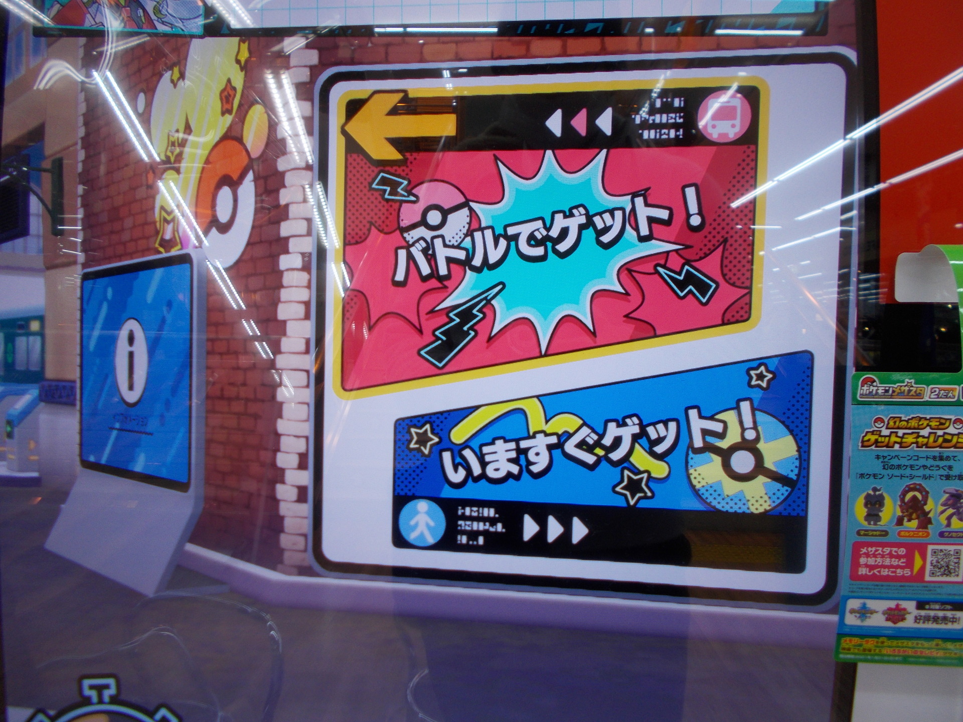 ポケモンメザスタ その２４ ミュウツー登場 風は明日へ