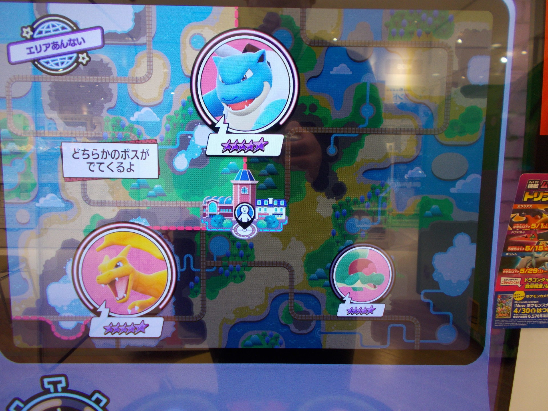 ポケモンメザスタ④ - elalmadelgenio.com