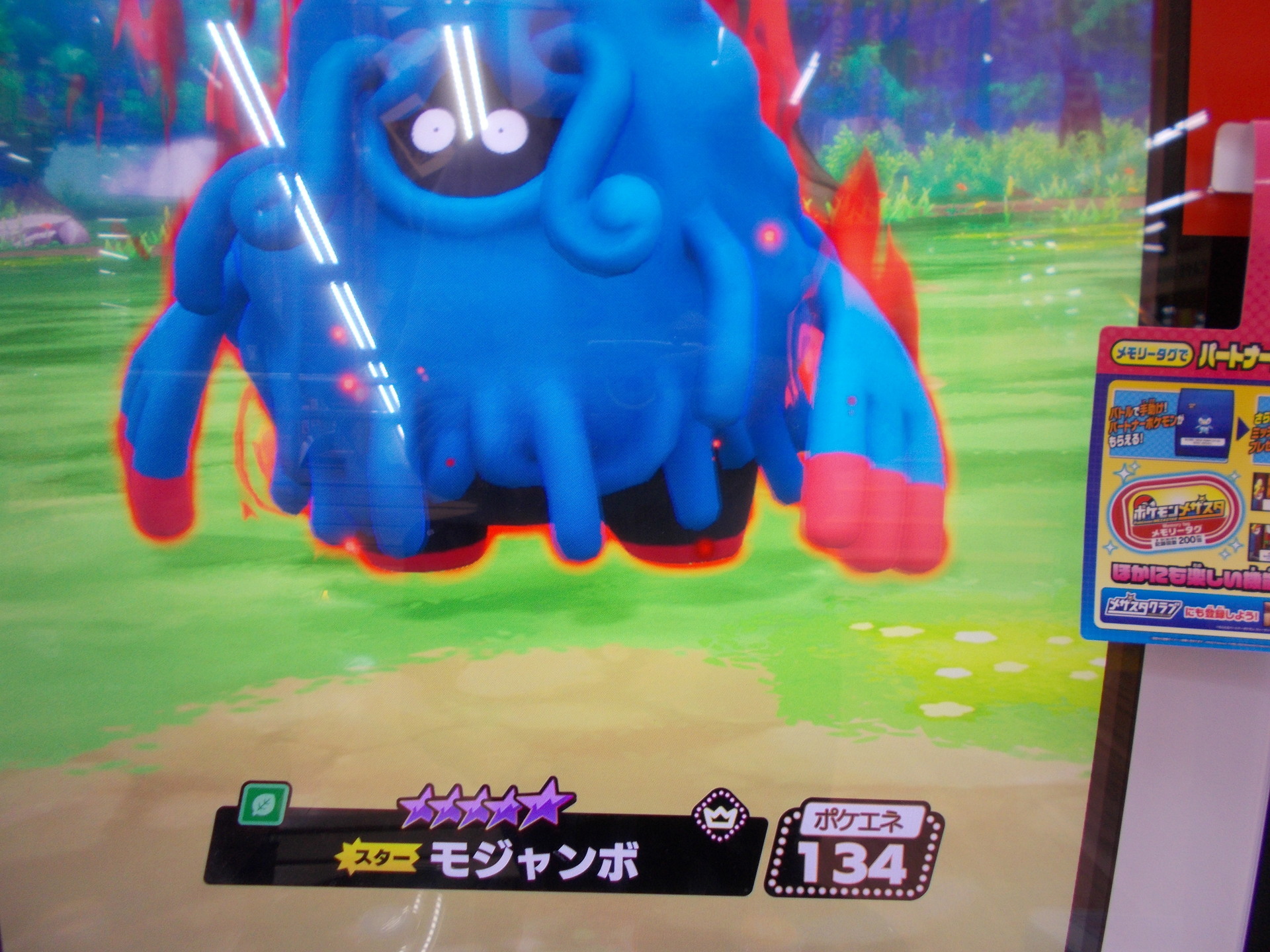 ポケモンメザスタ スーパータッグ４弾 その６ セキタンザンにやられました 風は明日へ