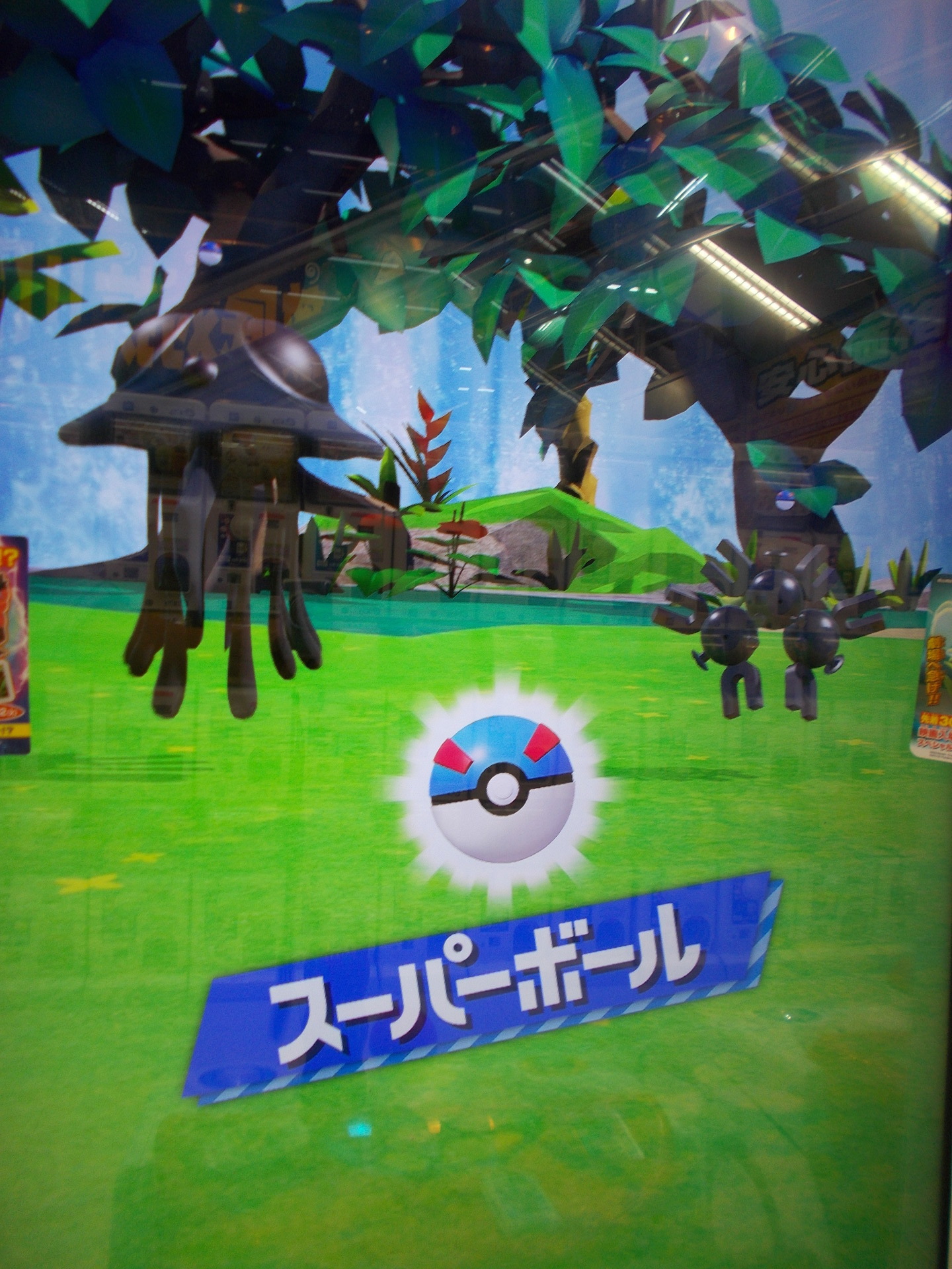 ポケモンガオーレul第２弾 その９ 光る木の実草むらから 風は明日へ