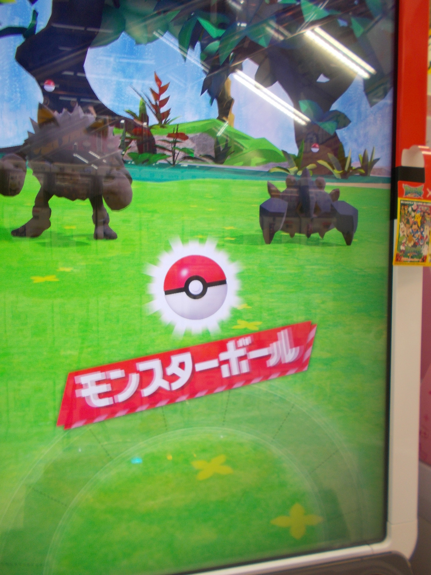 ポケモンガオーレ私だったら こうする その３ 風は明日へ