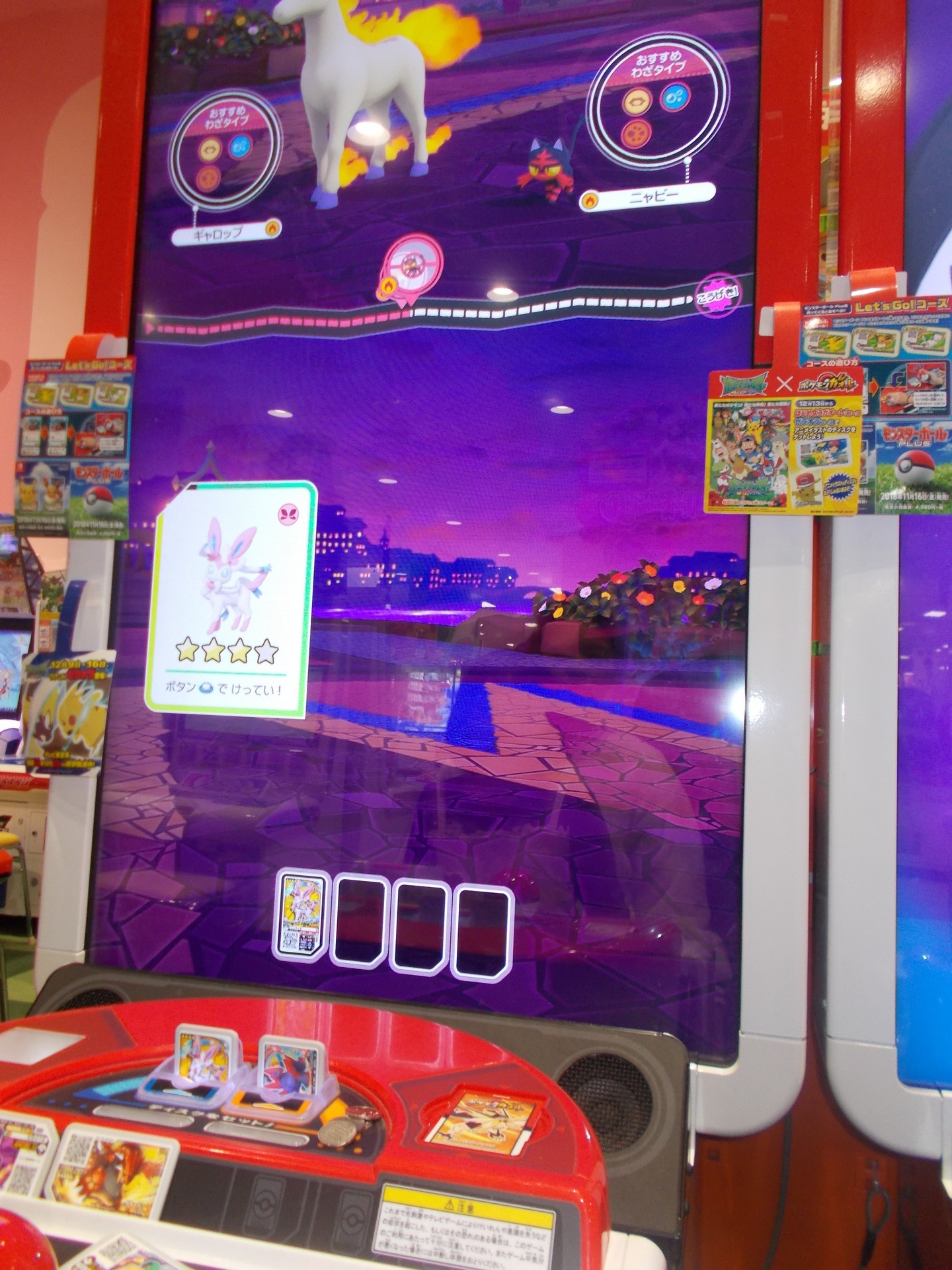 ポケモンガオーレul第３弾 その２３ 娘とグーリングリン 風は明日へ