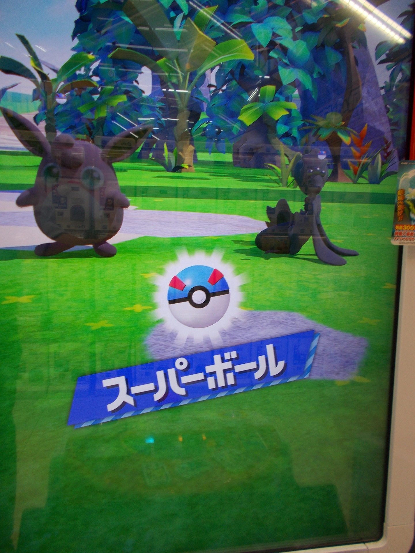 ポケモンガオーレul第１弾 その１６ プクリンカモーン 風は明日へ