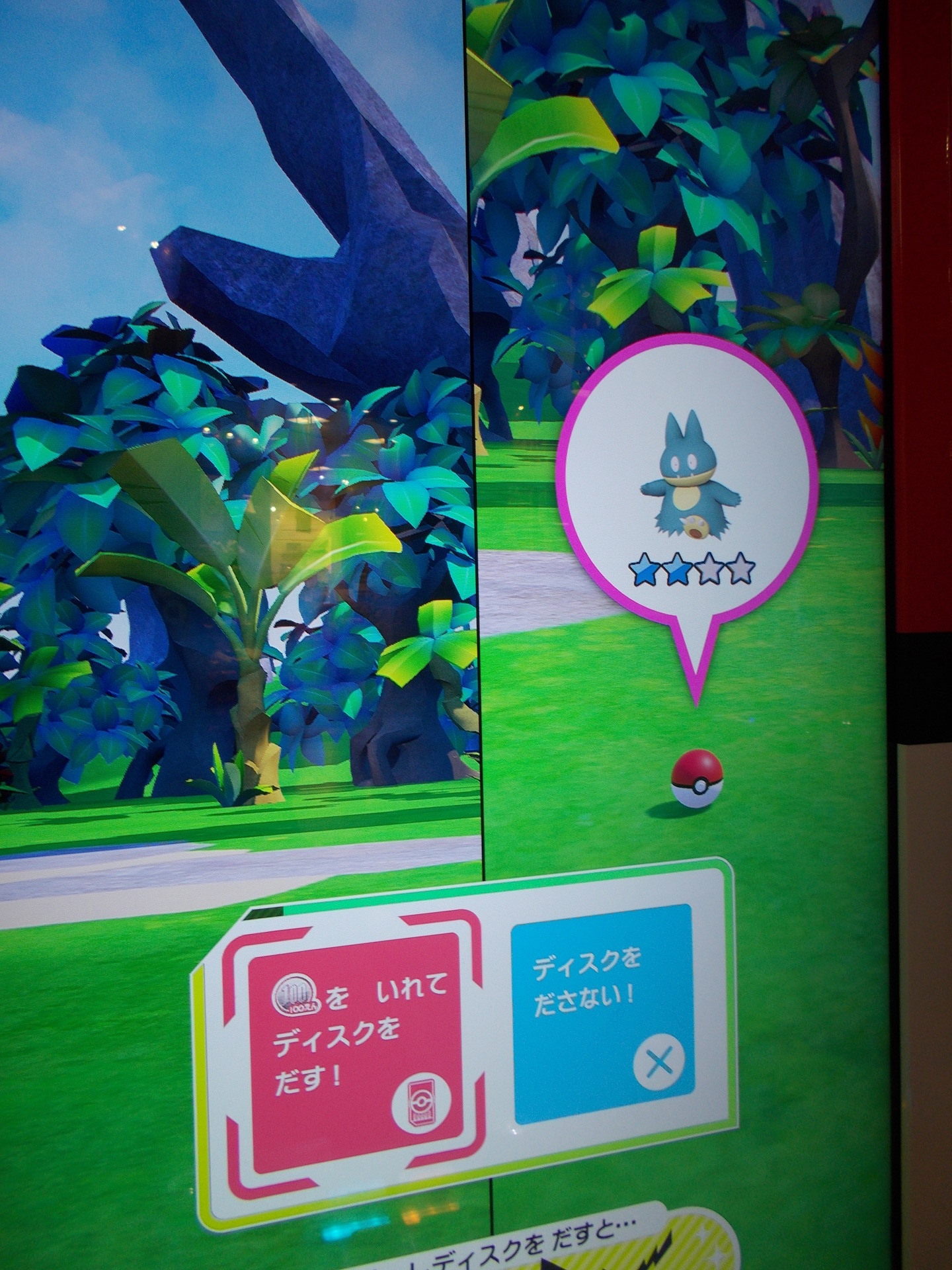 ポケモンガオーレ その４３ 対ガオガエン決着の時 風は明日へ